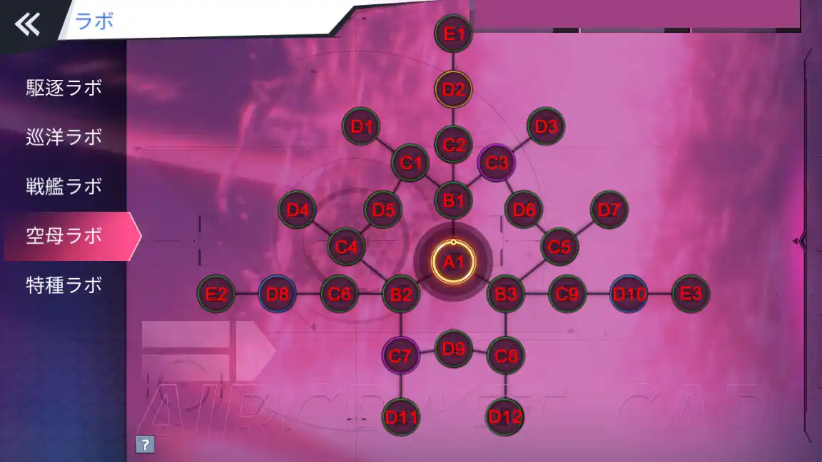 空母ラボ.jpg 空母ラボ.jpg