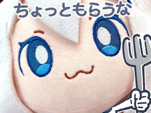 ちょっともらうな.png