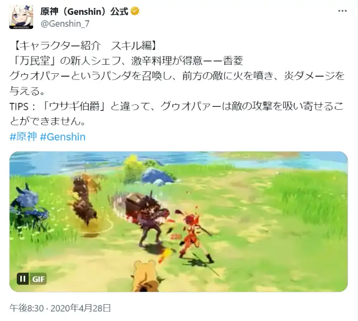 グゥオパァー - …起！ Wiki*