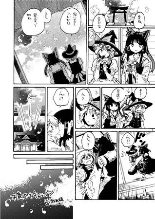 儚月抄 同人誌目録 東方儚月抄スレまとめ Wiki 儚月抄 同人誌目録 東方儚月抄スレまとめ Wiki