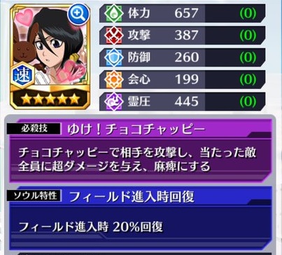 朽木ルキア バレンタイン ブレソル Wiki 朽木ルキア バレンタイン ブレソル Wiki