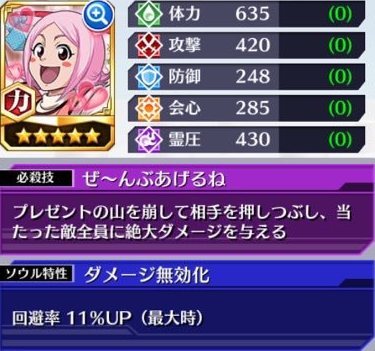 草鹿やちる ブレソル Wiki 草鹿やちる ブレソル Wiki