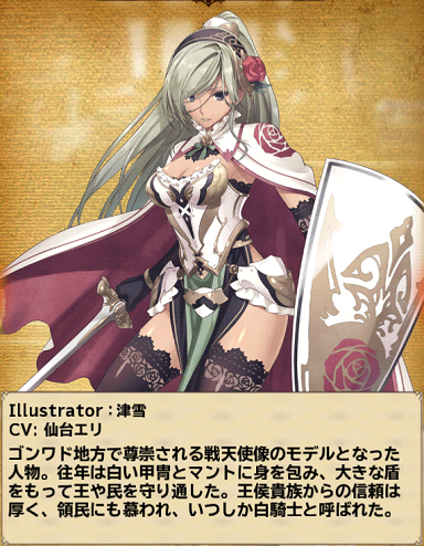ロザンナ ラマナス ブレイブリーアーカイブ Bravely Archive Wiki ロザンナ ラマナス ブレイブリーアーカイブ Bravely Archive Wiki