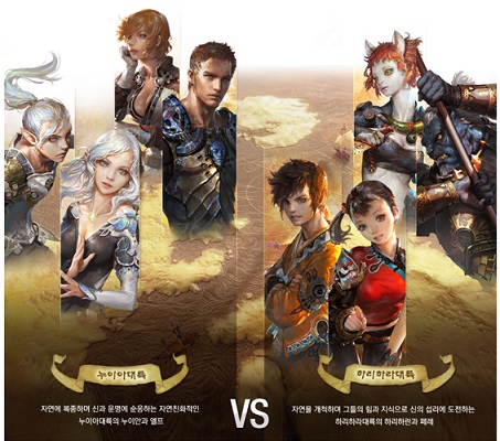 世界観 種族 Archeage Users Wiki