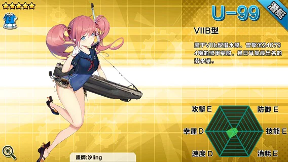 U-99.jpg