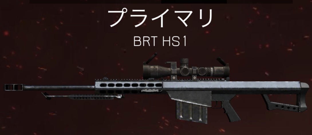 Brt Hs1 Bullet Force 非公式まとめ Wiki