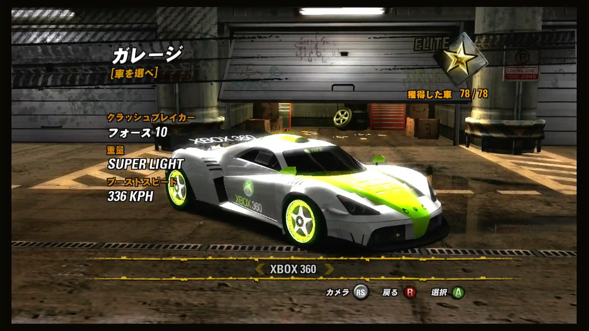 バーンアウト リベンジ Amazon.com: Burnout Revenge [Japan Import] : Video Games