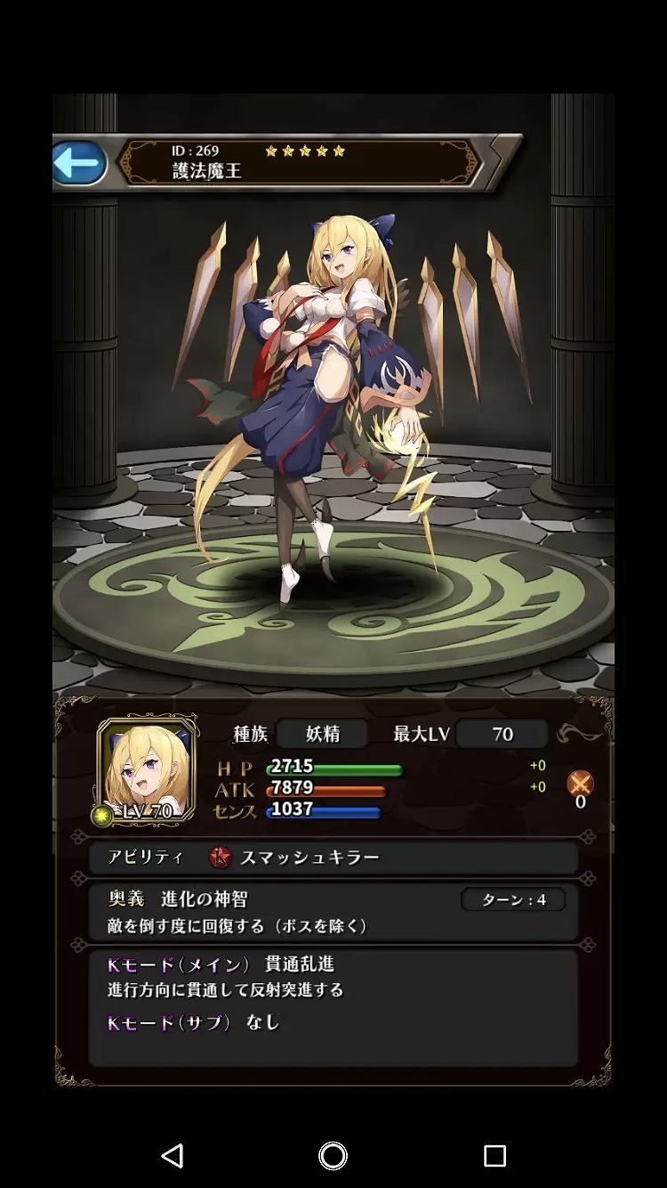 護法魔王 ブロ崩プロジェクト攻略の小部屋 Wiki 護法魔王 ブロ崩プロジェクト攻略の小部屋 Wiki