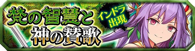 第1弾イベント:梵の智慧と神の讃歌