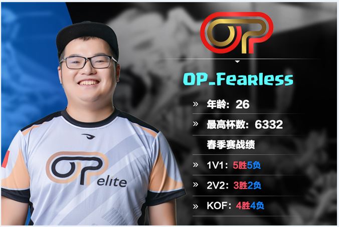 OP_秋fearless2.JPG