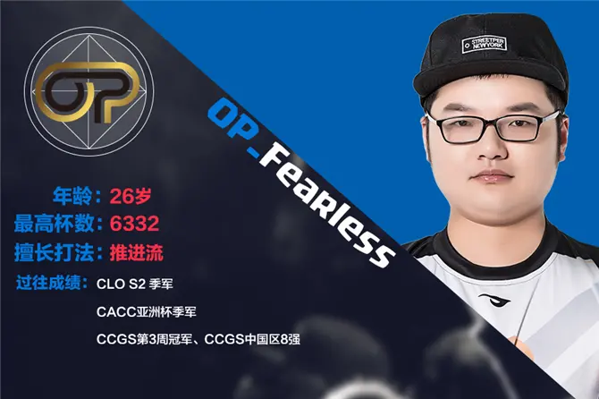 OP_fearless.png OP_fearless.png