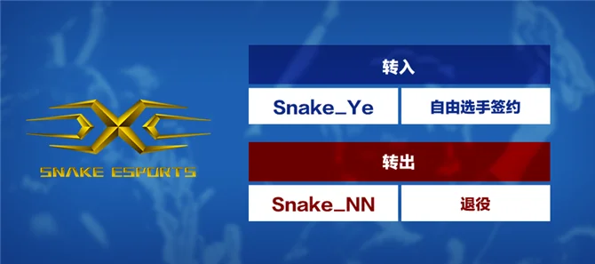 SNAKE_秋.png