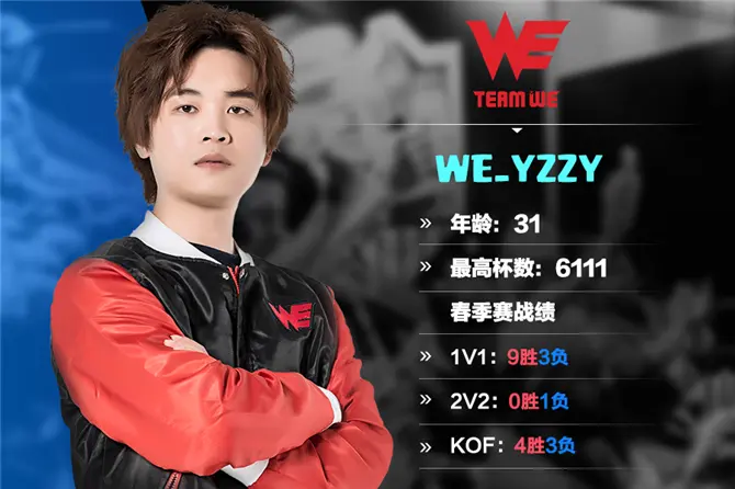 WE_秋yzzy.png