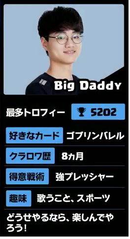 KZDX_Big Daddy2.JPG