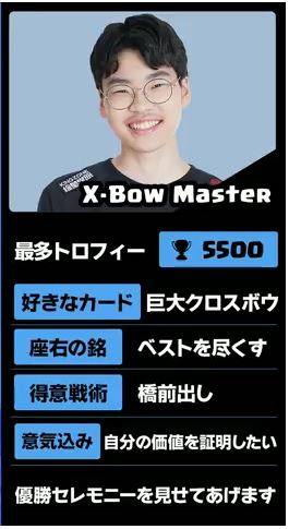 KZDX_X-bow master2.JPG
