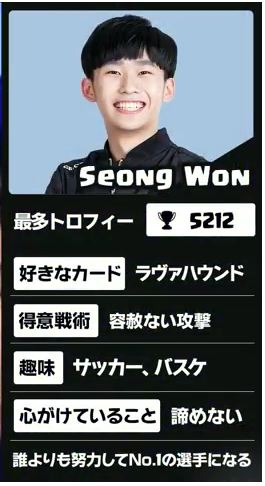 OP.GG_Seong Won2.JPG