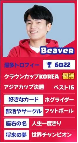 SB_Beaver2.JPG
