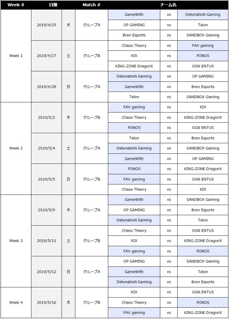 20190416-日程1.jpg 20190416-日程1.jpg