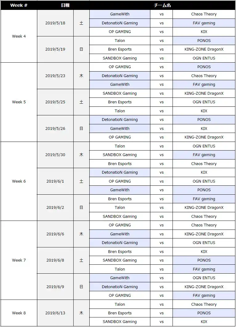 20190416-日程2.jpg 20190416-日程2.jpg