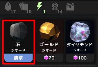 タダ石.PNG タダ石.PNG