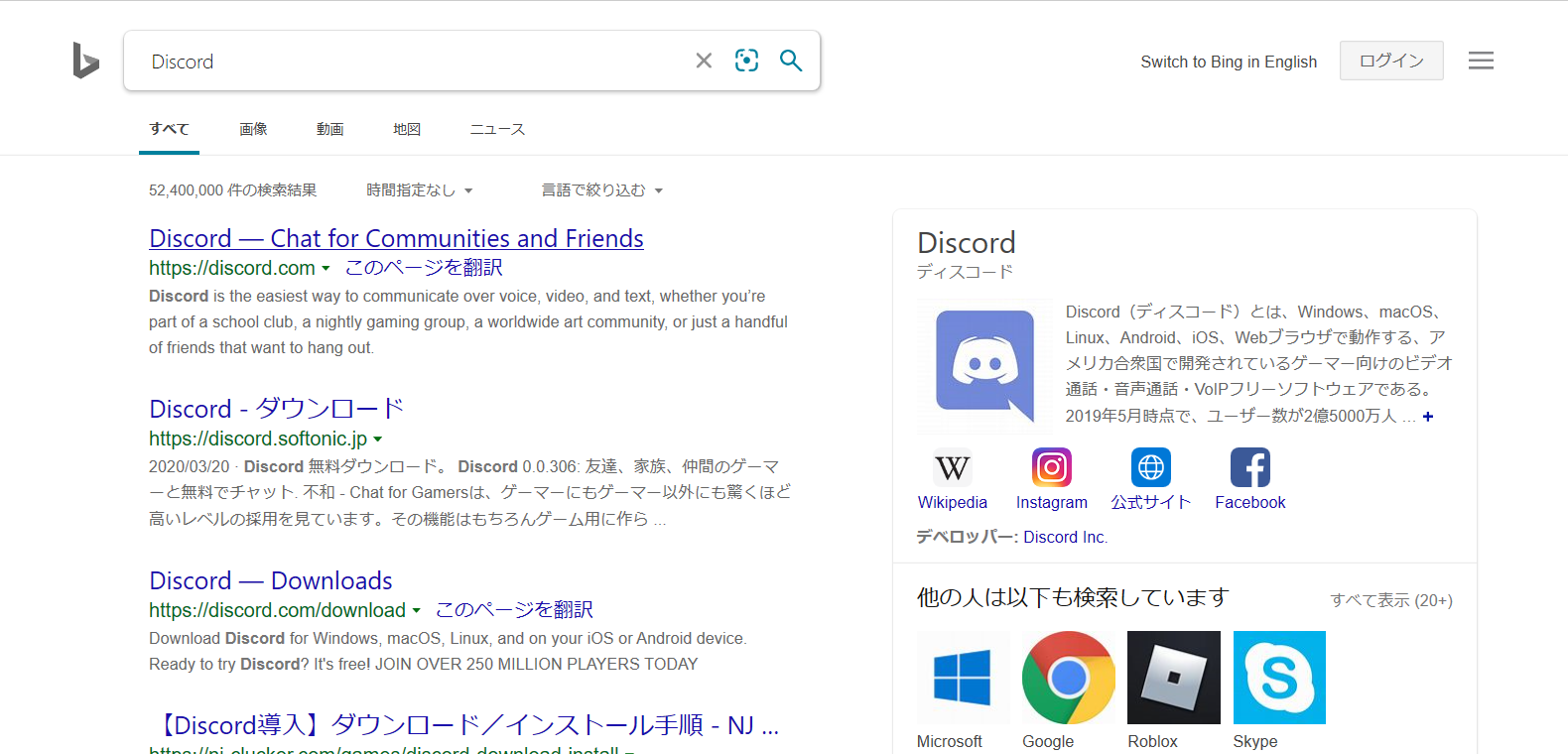 Discord 伊那谷開拓 Wiki