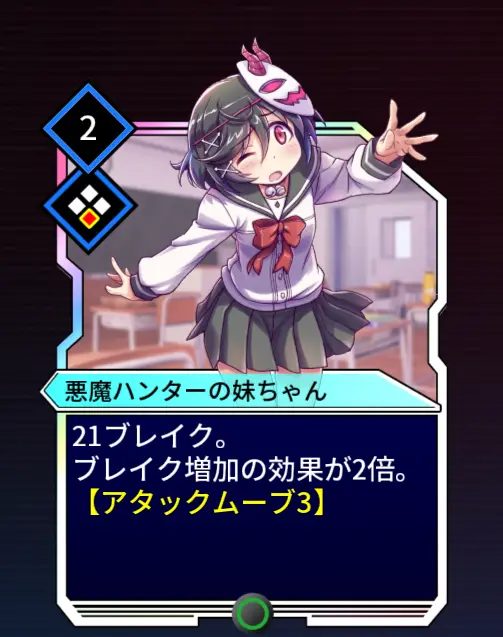 悪魔ハンターの妹ちゃん.png