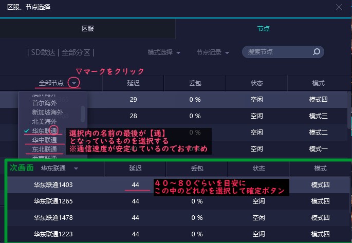 加速器 Sdgoエミュ鯖 Wiki