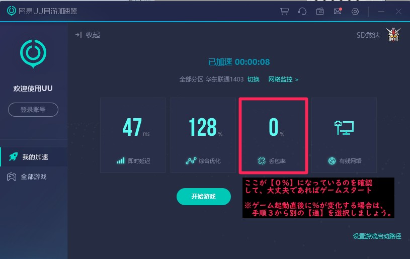 加速器 Sdgoエミュ鯖 Wiki 加速器 Sdgoエミュ鯖 Wiki