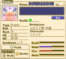 グレープドラゴンStatus.png