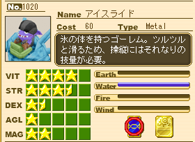 アイスライドProf-C.png アイスライドProf-C.png