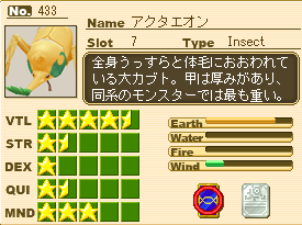 アクタエオン.png アクタエオン.png