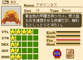 アダマンタス.png アダマンタス.png