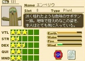 エンペリウPF.png エンペリウPF.png