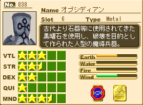 オブシディアンprof.png オブシディアンprof.png