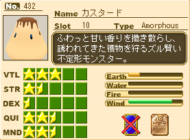 カスタードprof.png カスタードprof.png