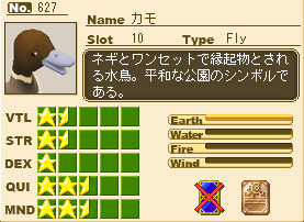 カモprof.png カモprof.png