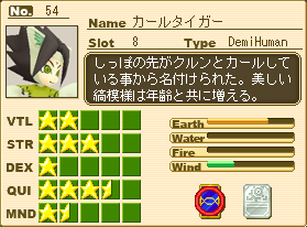 カールタイガーPF.png カールタイガーPF.png