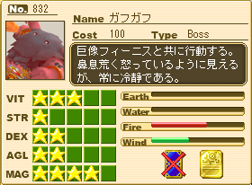 ガフガフProf-C.png ガフガフProf-C.png