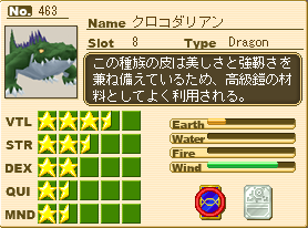 クロコダリアンprof.png クロコダリアンprof.png