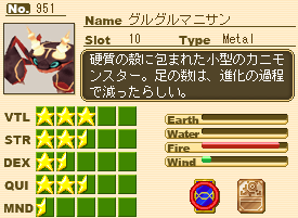 グルグルマニサン.png グルグルマニサン.png