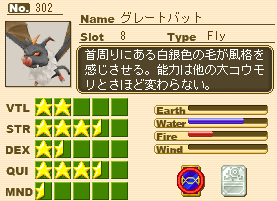 グレートバット.png グレートバット.png