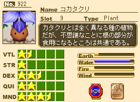 コカタクリprf.png コカタクリprf.png