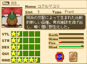 コクルマユリprof.png コクルマユリprof.png