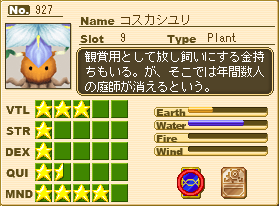 コスカシユリprof.png コスカシユリprof.png