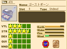 ゴーストボーン.png ゴーストボーン.png