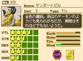 サンダーイビル.png サンダーイビル.png