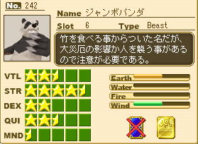 ジャンボパンダprof.png ジャンボパンダprof.png