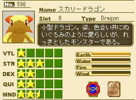 スカリードラゴン.png スカリードラゴン.png