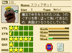 スフィアポット.png スフィアポット.png