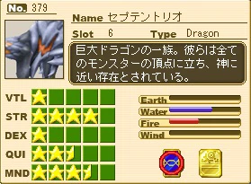 セプテントリオ.jpg セプテントリオ.jpg